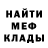 Меф 4 MMC Tijmuhn