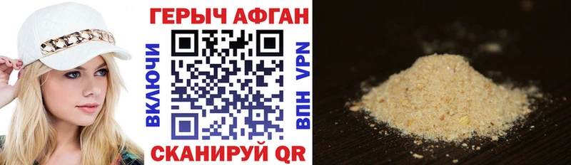 Героин Heroin  Купить  Почеп 
