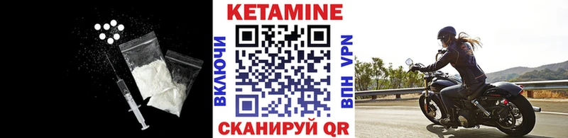 Кетамин VHQ  Купить где  Почеп 