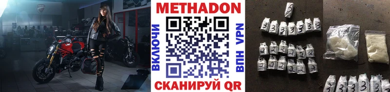 Купить где  Почеп  Метадон мёд 