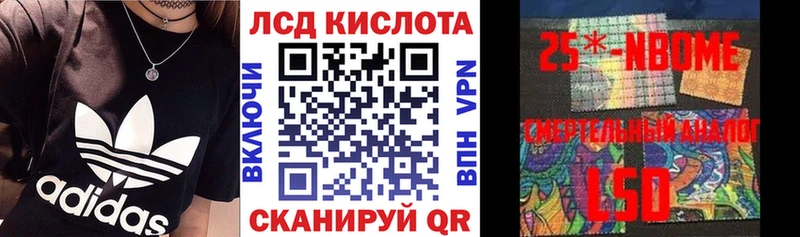 Купить  Почеп  Марки 25I-NBOMe 1500мкг 